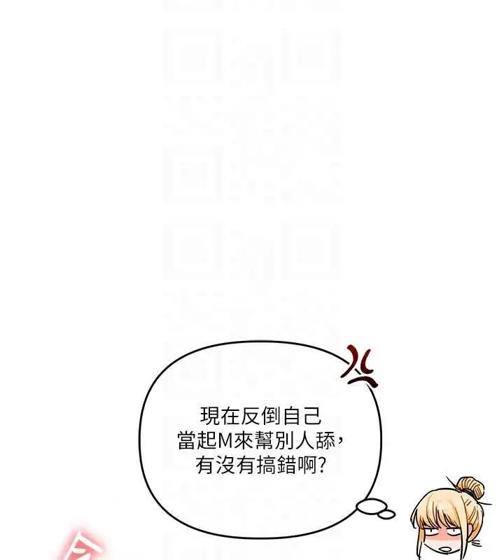 漫画《玩转学姊》第106话第36张图