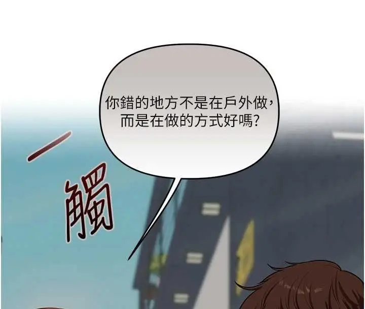 漫画《玩转学姊》第106话第4张图
