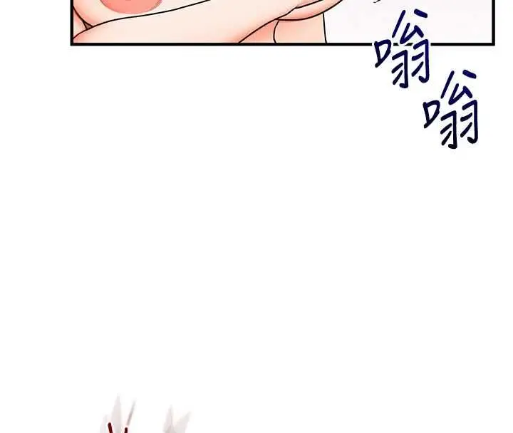 漫画《玩转学姊》第106话第44张图