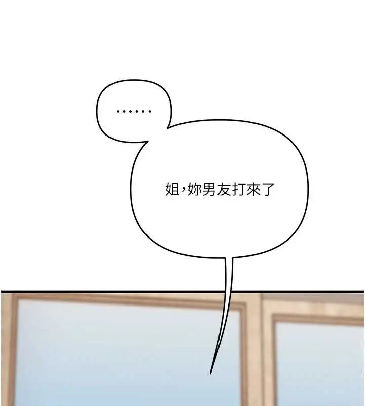 漫画《玩转学姊》第106话第47张图