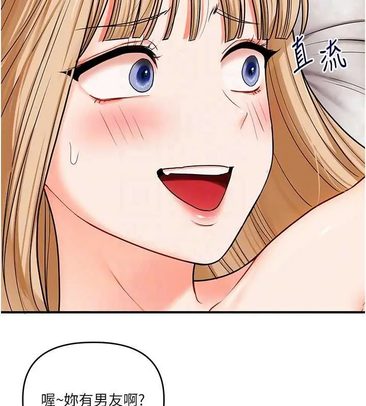 漫画《玩转学姊》第106话第51张图