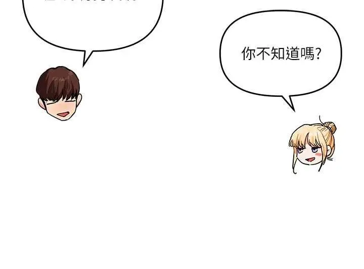 漫画《玩转学姊》第106话第52张图
