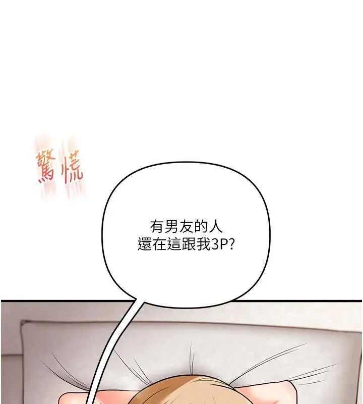 漫画《玩转学姊》第106话第53张图