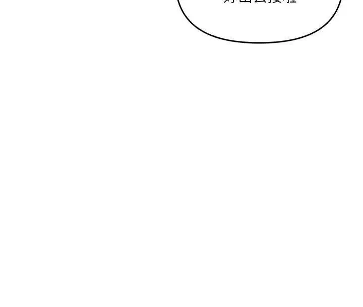 漫画《玩转学姊》第106话第56张图