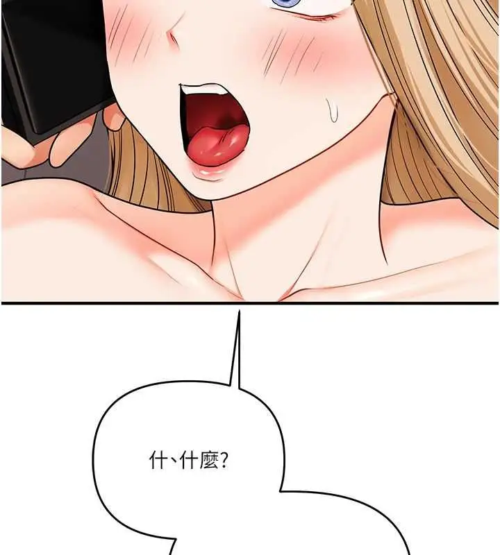 漫画《玩转学姊》第106话第58张图