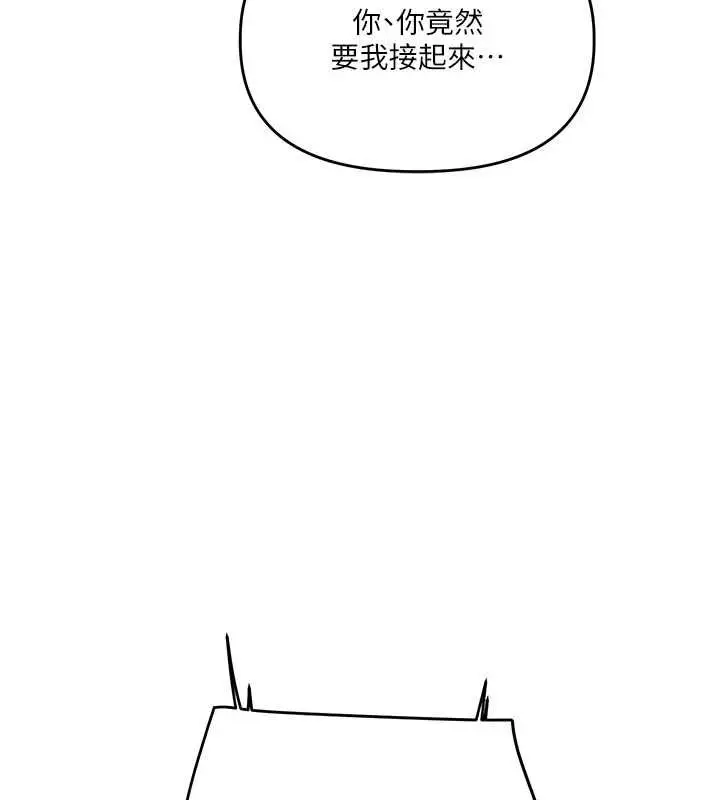 漫画《玩转学姊》第106话第59张图