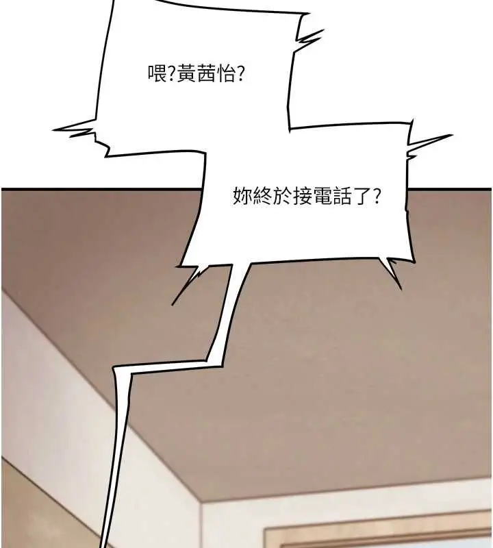 漫画《玩转学姊》第106话第63张图