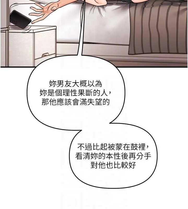 漫画《玩转学姊》第106话第65张图