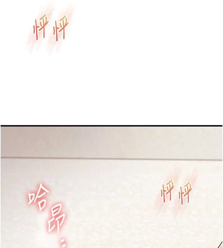 漫画《玩转学姊》第106话第7张图