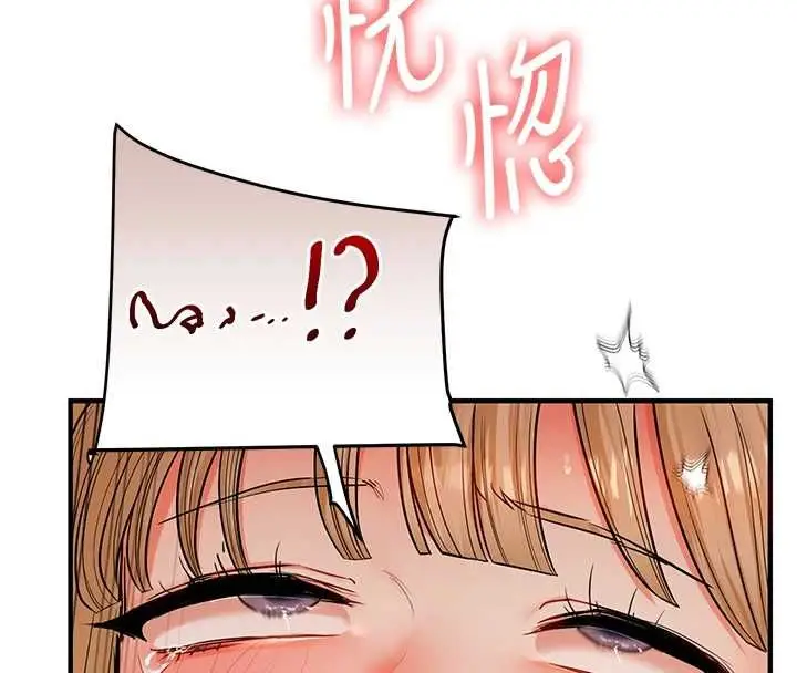 漫画《玩转学姊》第106话第71张图