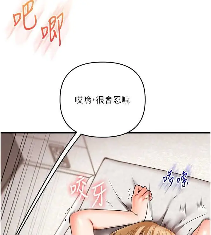 漫画《玩转学姊》第106话第74张图