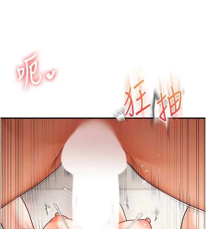 漫画《玩转学姊》第106话第78张图