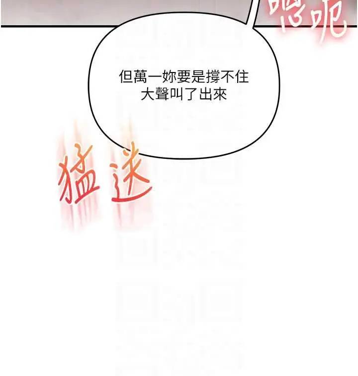 漫画《玩转学姊》第106话第80张图