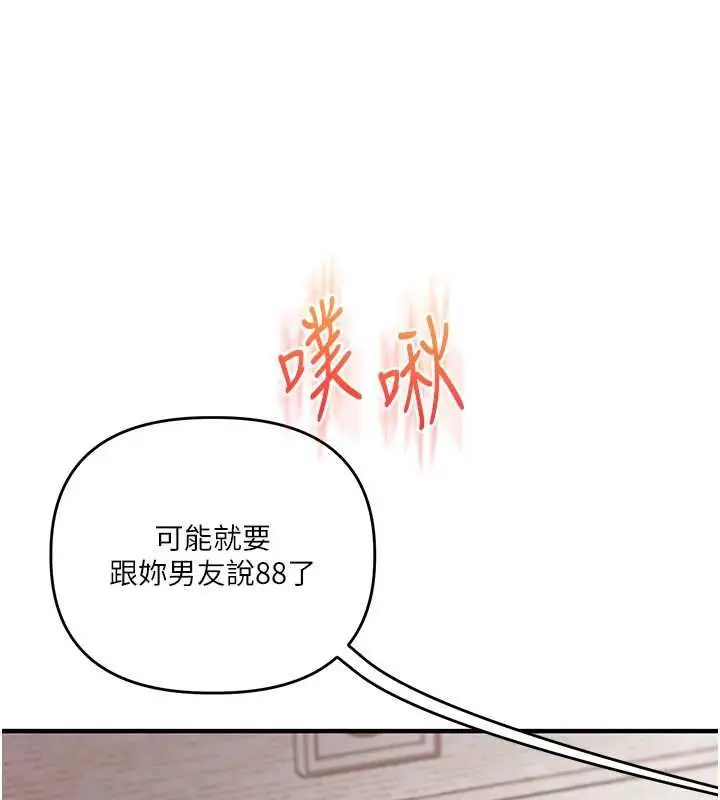 漫画《玩转学姊》第106话第81张图