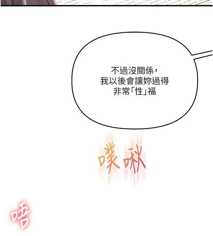 漫画《玩转学姊》第106话第83张图