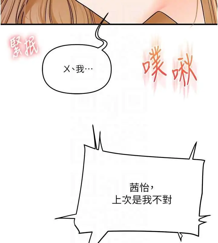 漫画《玩转学姊》第106话第85张图