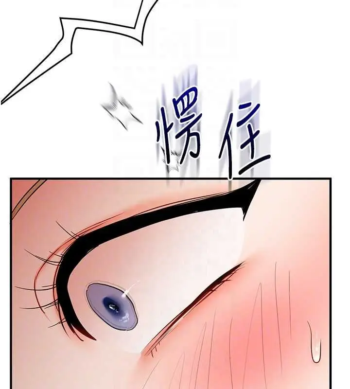 漫画《玩转学姊》第106话第86张图