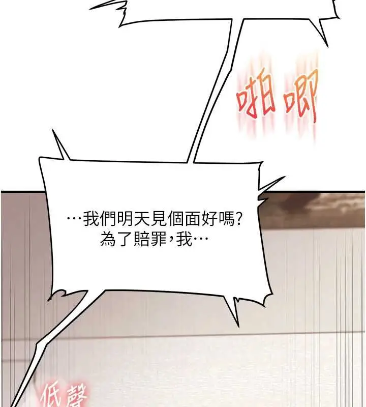 漫画《玩转学姊》第106话第89张图