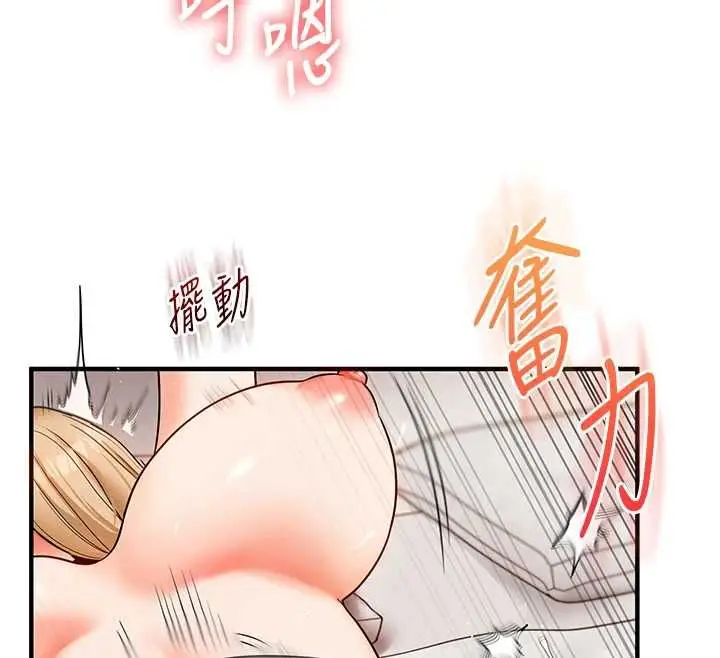 漫画《玩转学姊》第106话第92张图