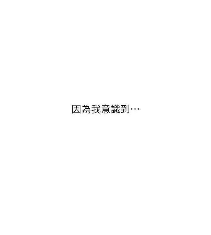 漫画《玩转学姊》第106话第96张图