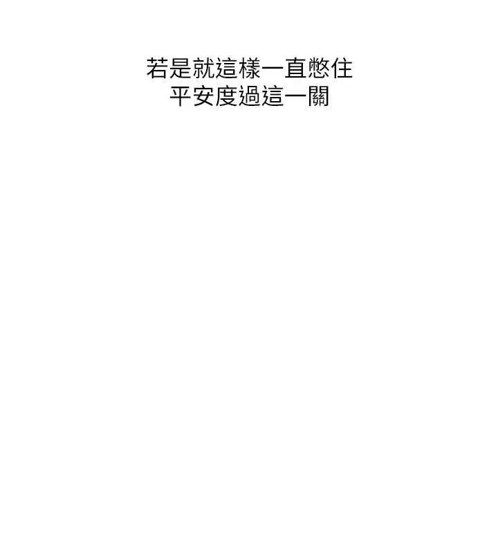 漫画《玩转学姊》第106话第98张图