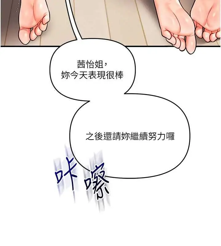漫画《玩转学姊》第107话第10张图