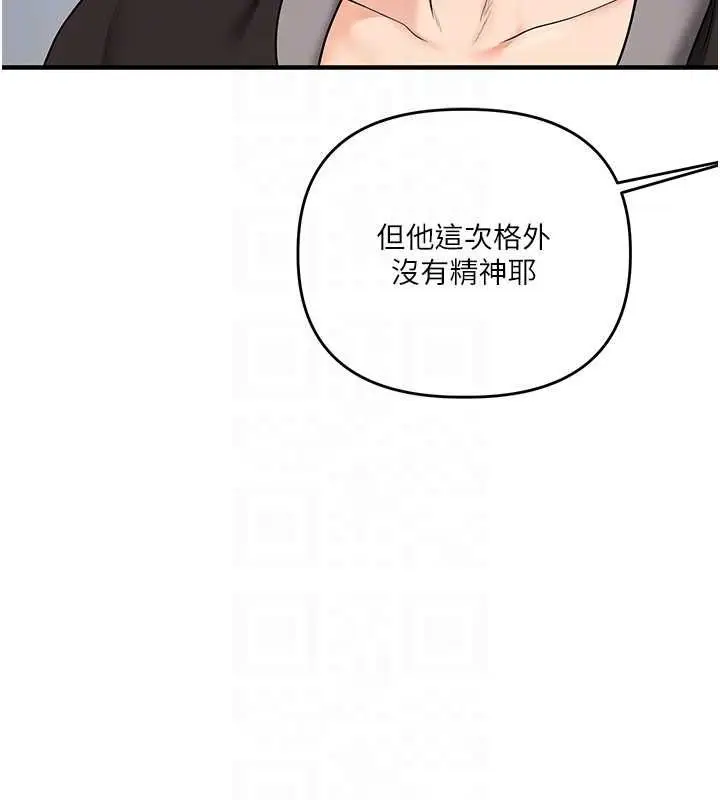 漫画《玩转学姊》第107话第102张图