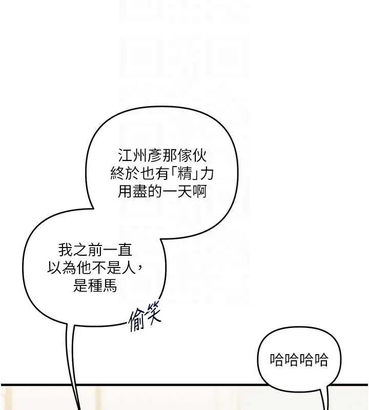 漫画《玩转学姊》第107话第103张图