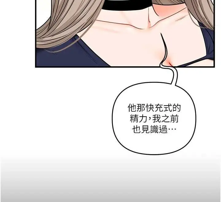 漫画《玩转学姊》第107话第108张图