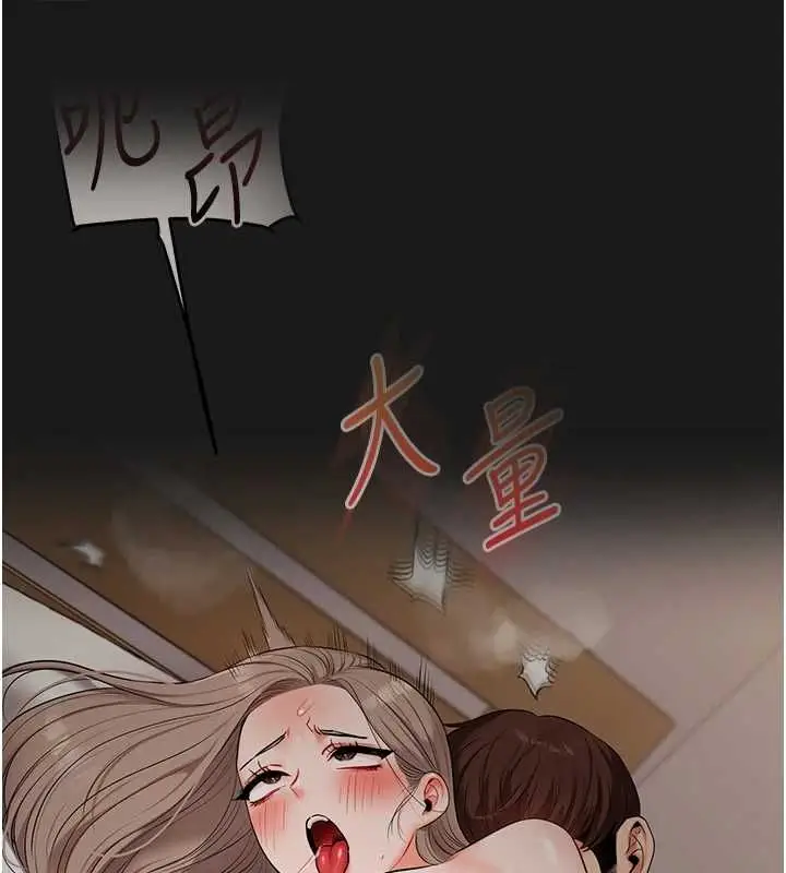 漫画《玩转学姊》第107话第110张图