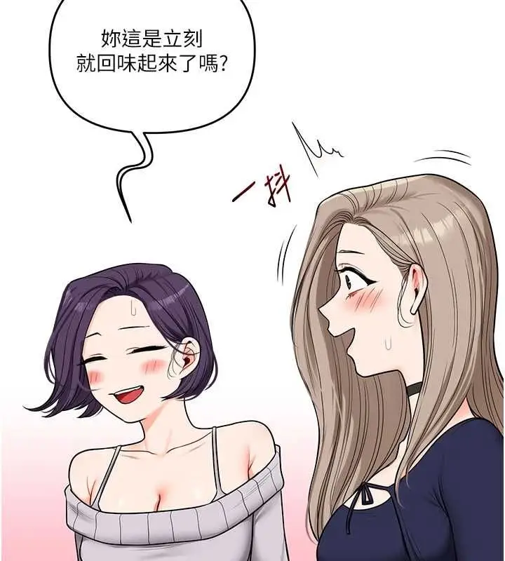 漫画《玩转学姊》第107话第112张图