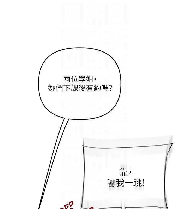 漫画《玩转学姊》第107话第114张图