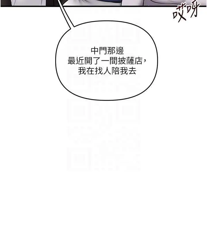 漫画《玩转学姊》第107话第116张图