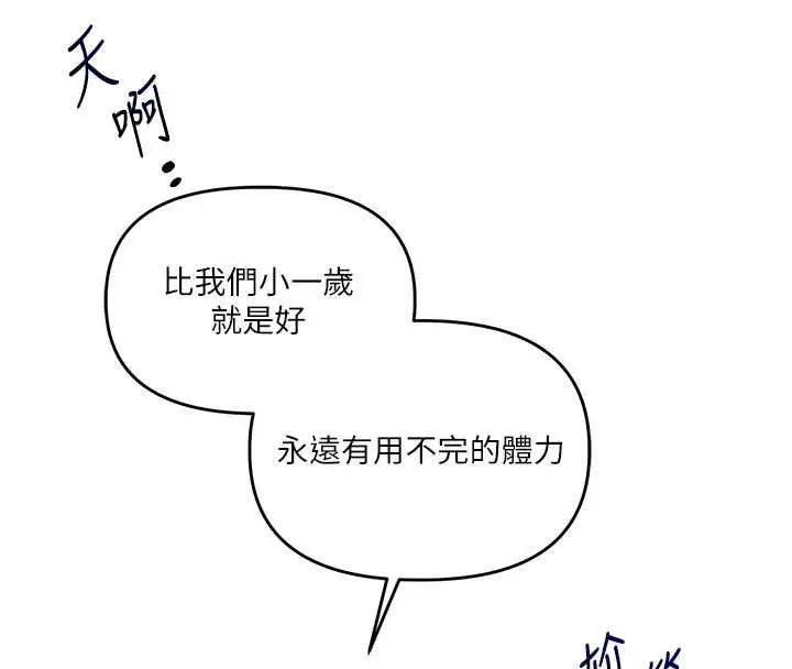 漫画《玩转学姊》第107话第117张图