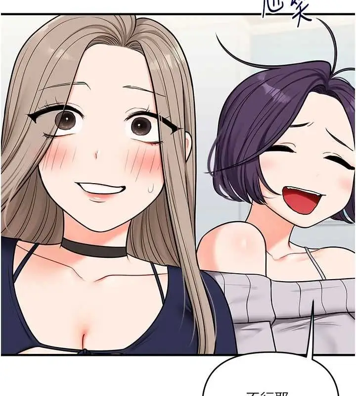 漫画《玩转学姊》第107话第118张图