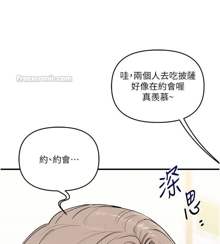 漫画《玩转学姊》第107话第120张图