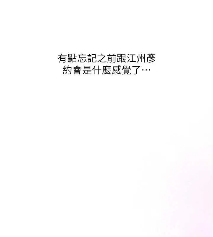 漫画《玩转学姊》第107话第122张图