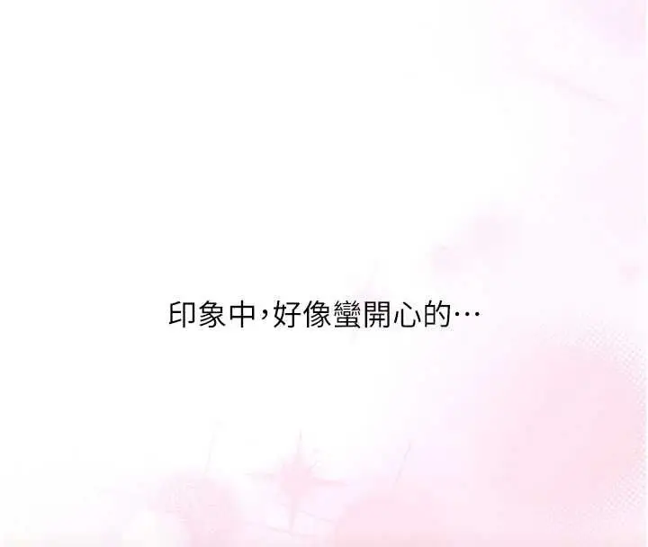 漫画《玩转学姊》第107话第123张图