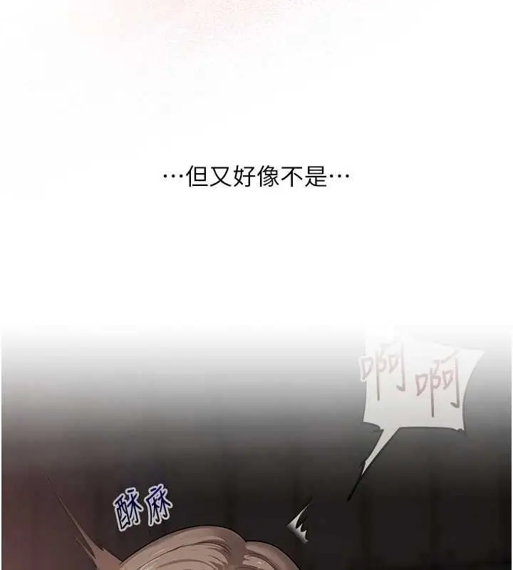 漫画《玩转学姊》第107话第126张图