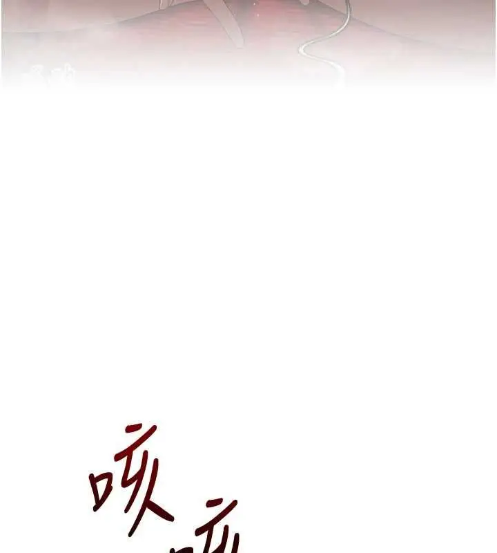漫画《玩转学姊》第107话第129张图