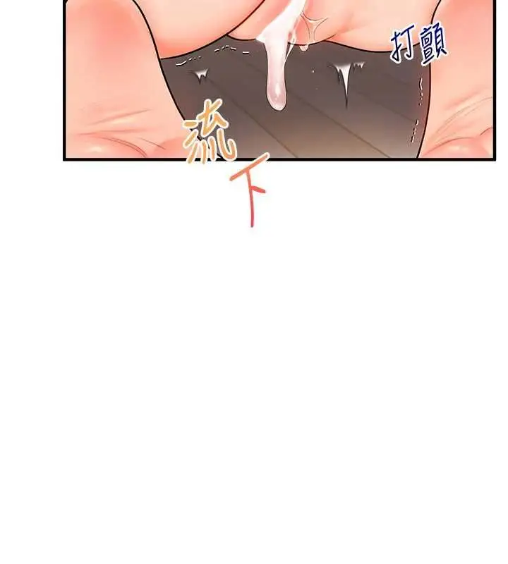 漫画《玩转学姊》第107话第13张图