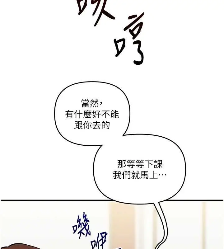 漫画《玩转学姊》第107话第130张图