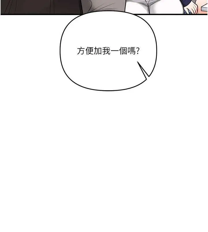 漫画《玩转学姊》第107话第132张图