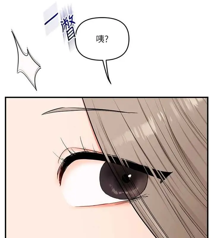 漫画《玩转学姊》第107话第133张图