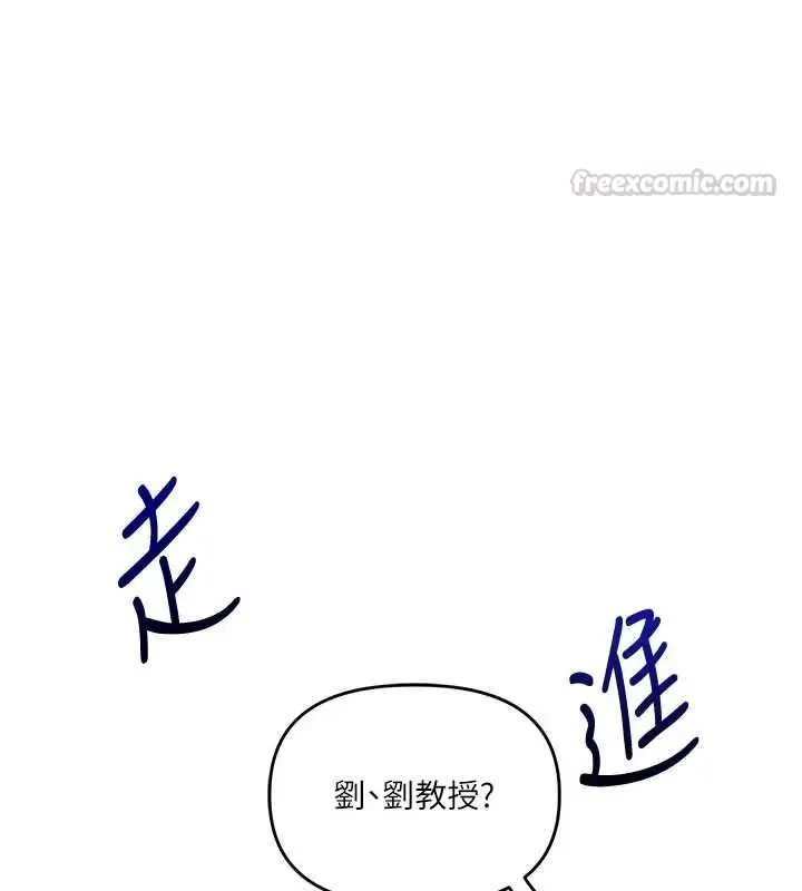 漫画《玩转学姊》第107话第135张图