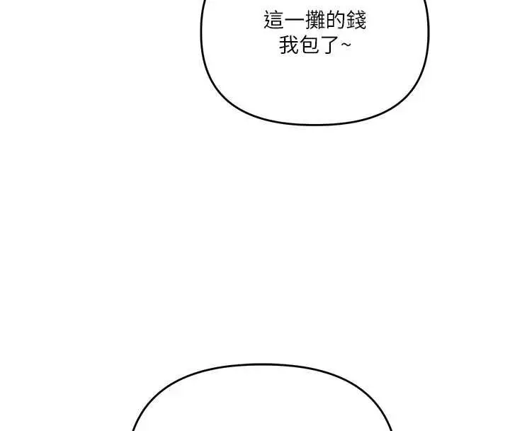 漫画《玩转学姊》第107话第138张图
