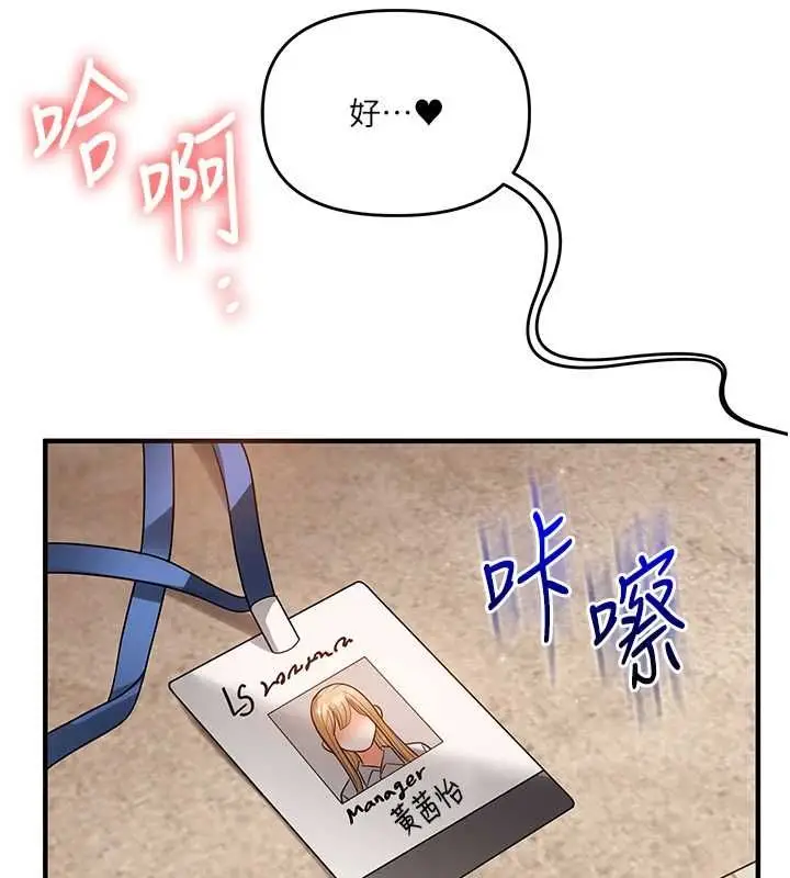 漫画《玩转学姊》第107话第14张图