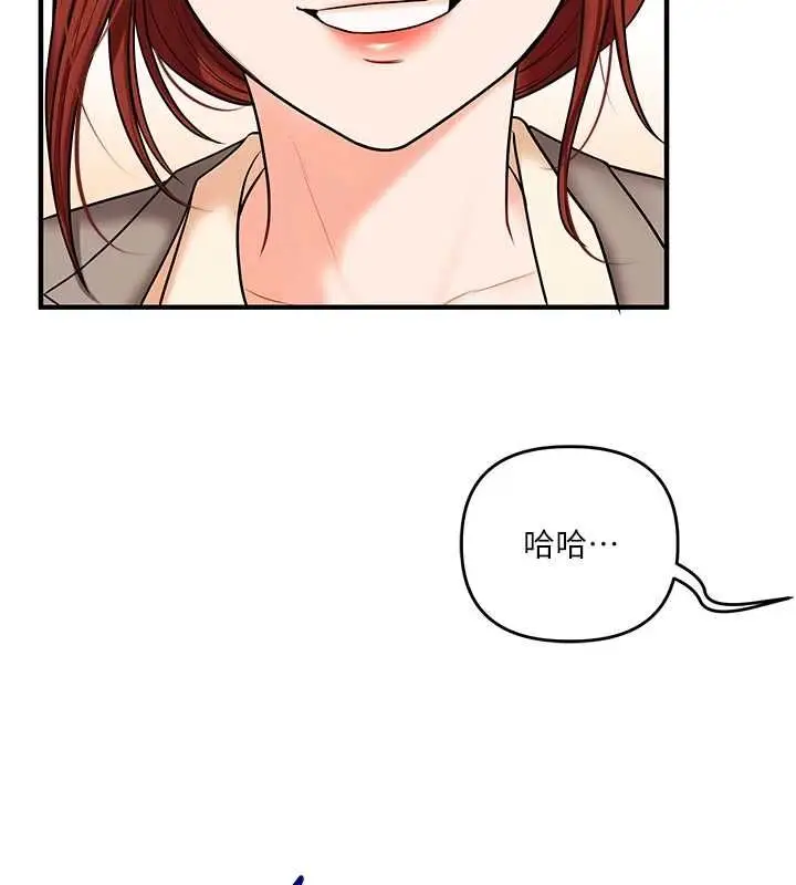 漫画《玩转学姊》第107话第140张图