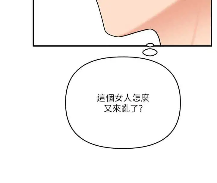 漫画《玩转学姊》第107话第142张图