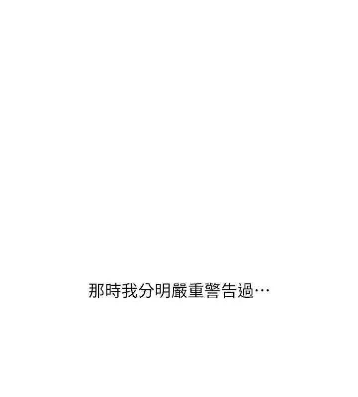 漫画《玩转学姊》第107话第143张图